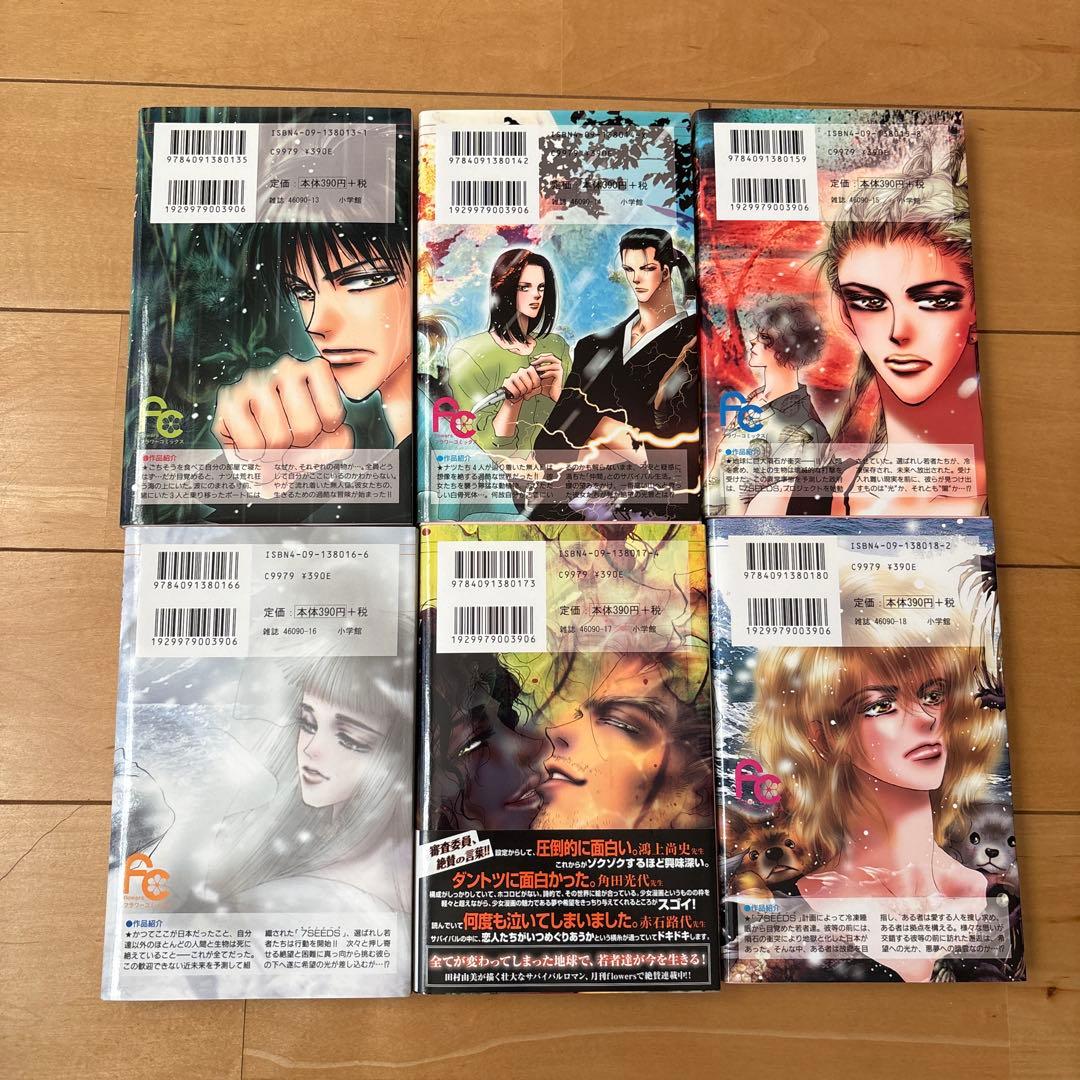 専用　7SEEDS 1巻〜35巻　+ 外伝　全巻セット