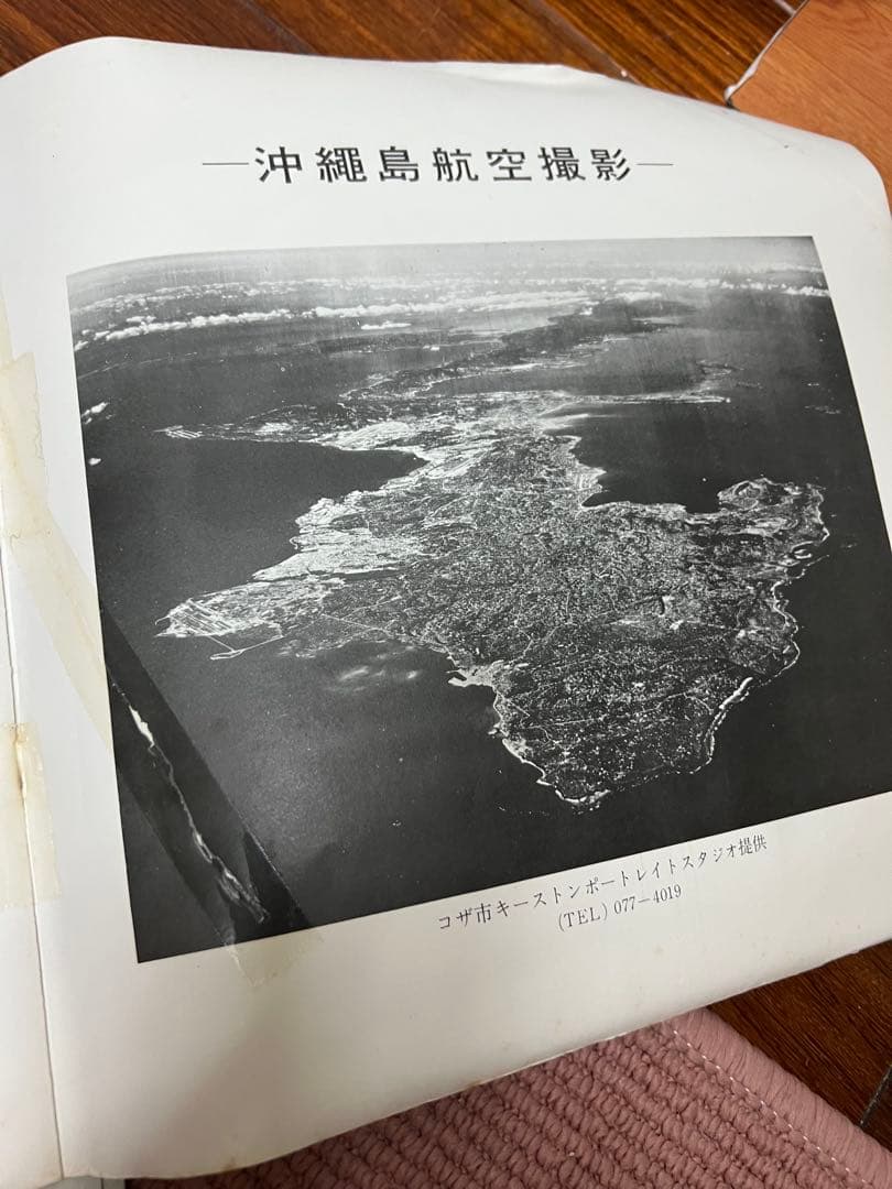 琉球古典音楽 野村流大金集