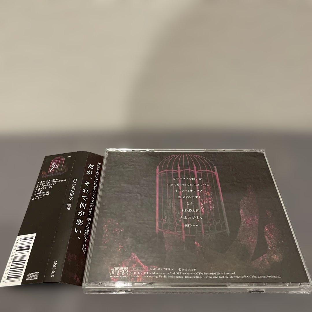 鬱P GALAPAGOS CD 初音ミク 鈴音リン ボーカロイド アルバム