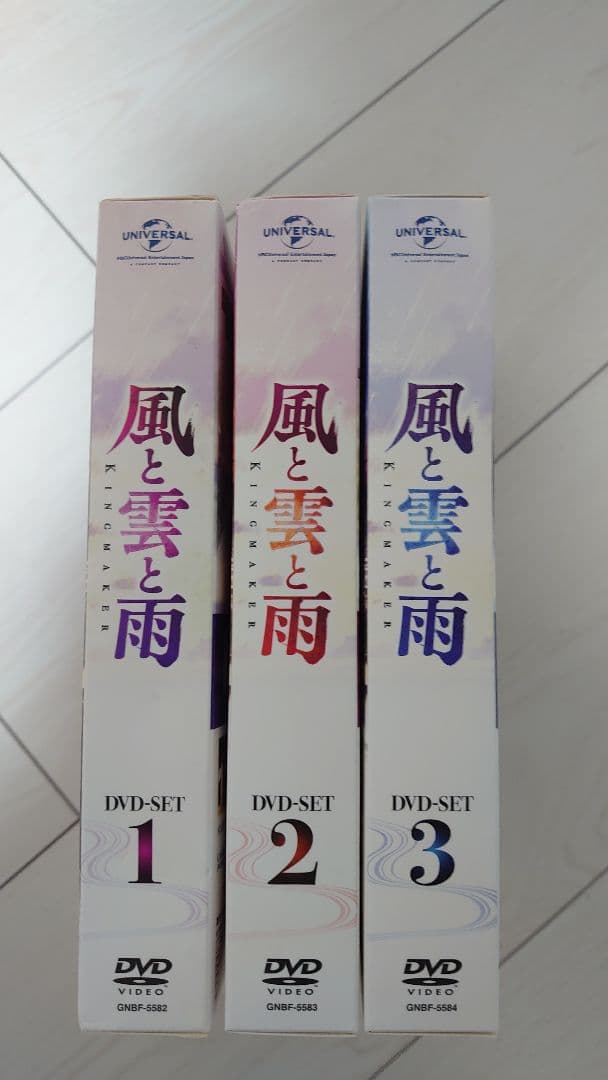 風と雲と雨 DVD-SET1.2.3〈4枚組〉×3セット 完全版