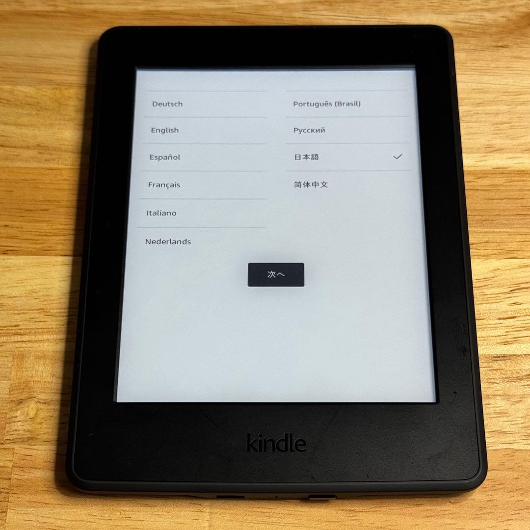 Amazon Kindle Paperwhite 32GB (第7世代) おまけ