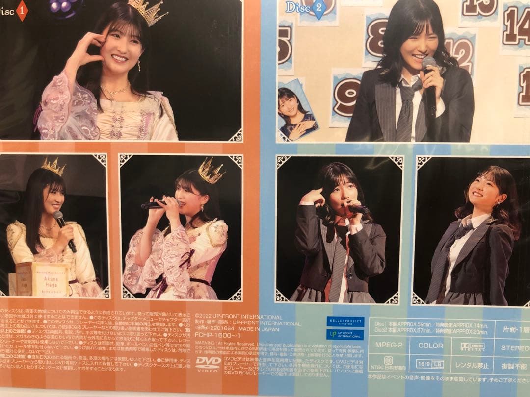 北川莉央　芳賀朱音　バースデーイベント2022 DVD