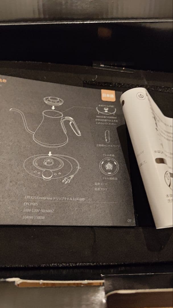 EPEIOS LUX600　エペイオス ダリホワイト　電気ケトル　コーヒーケトル