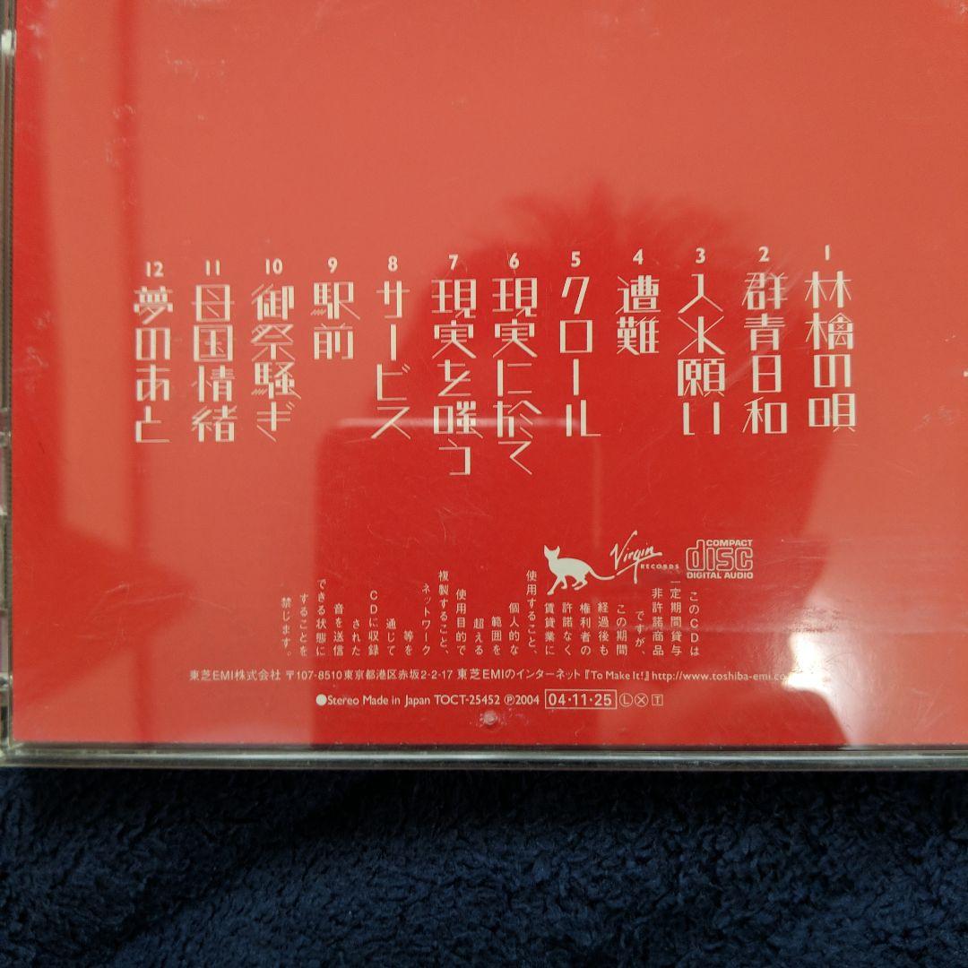 椎名林檎