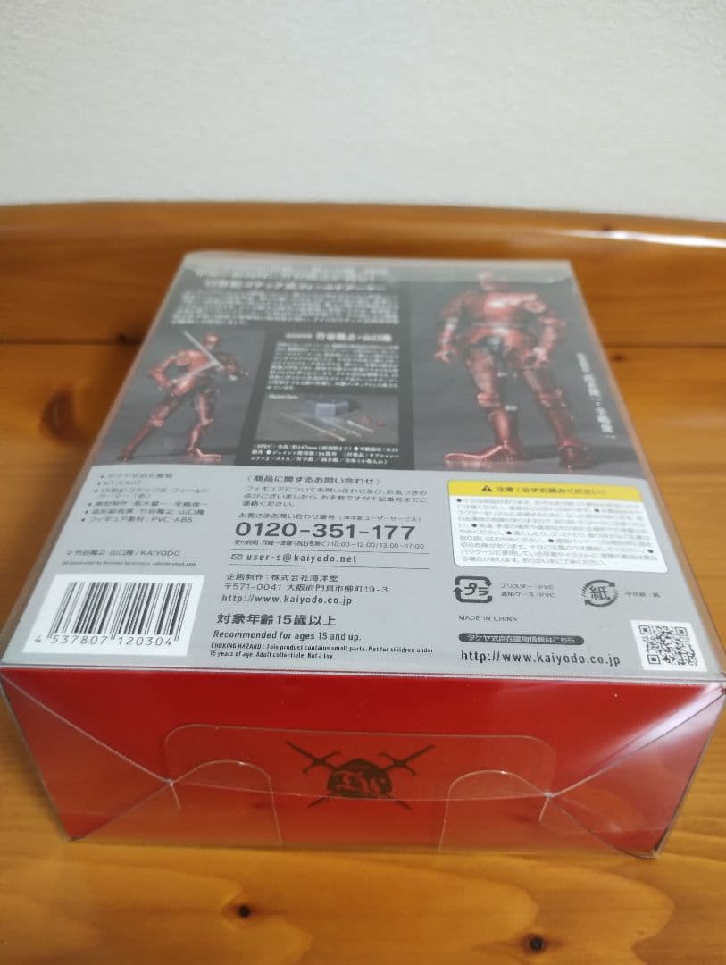 【美品】タケヤ式自在置物、15世紀ゴチック式フィールドアーマー 赤