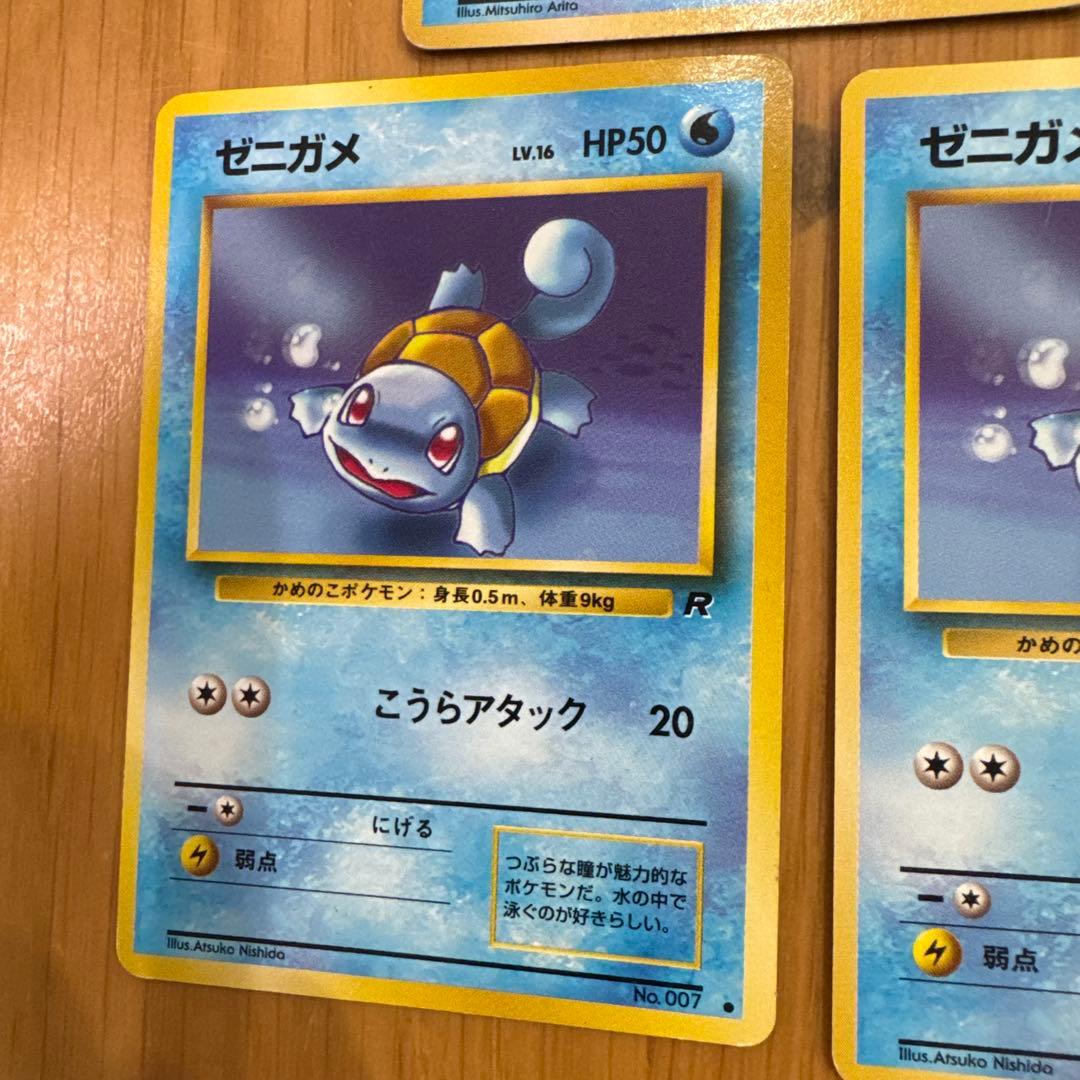 【旧裏】ゼニガメ 5枚セット ポケモンカード まとめ売り