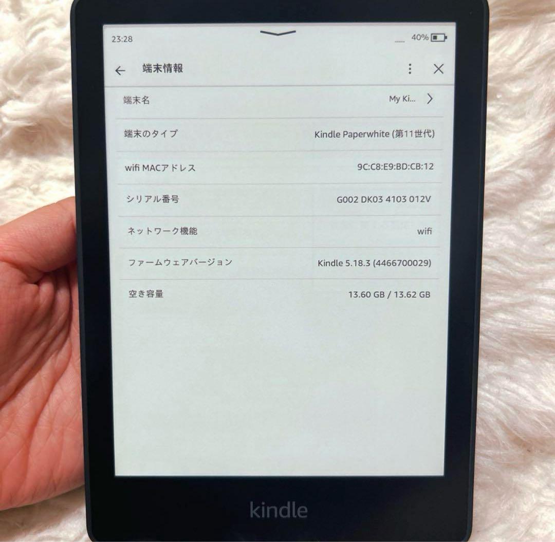 Kindle Paperwhite 第11世代13GB広告なし　ブラック