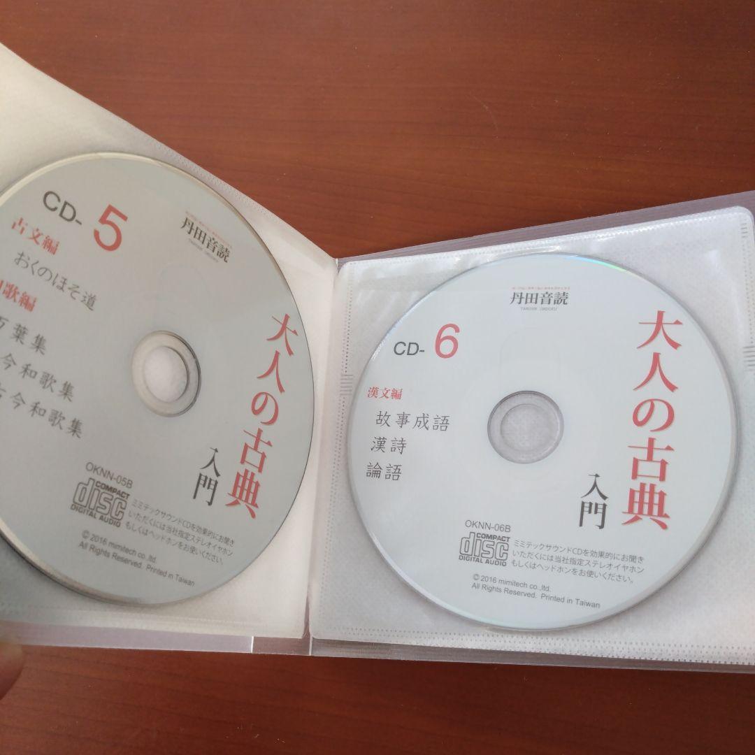 user_〜/株式会社ミミテック/大人の古典入門