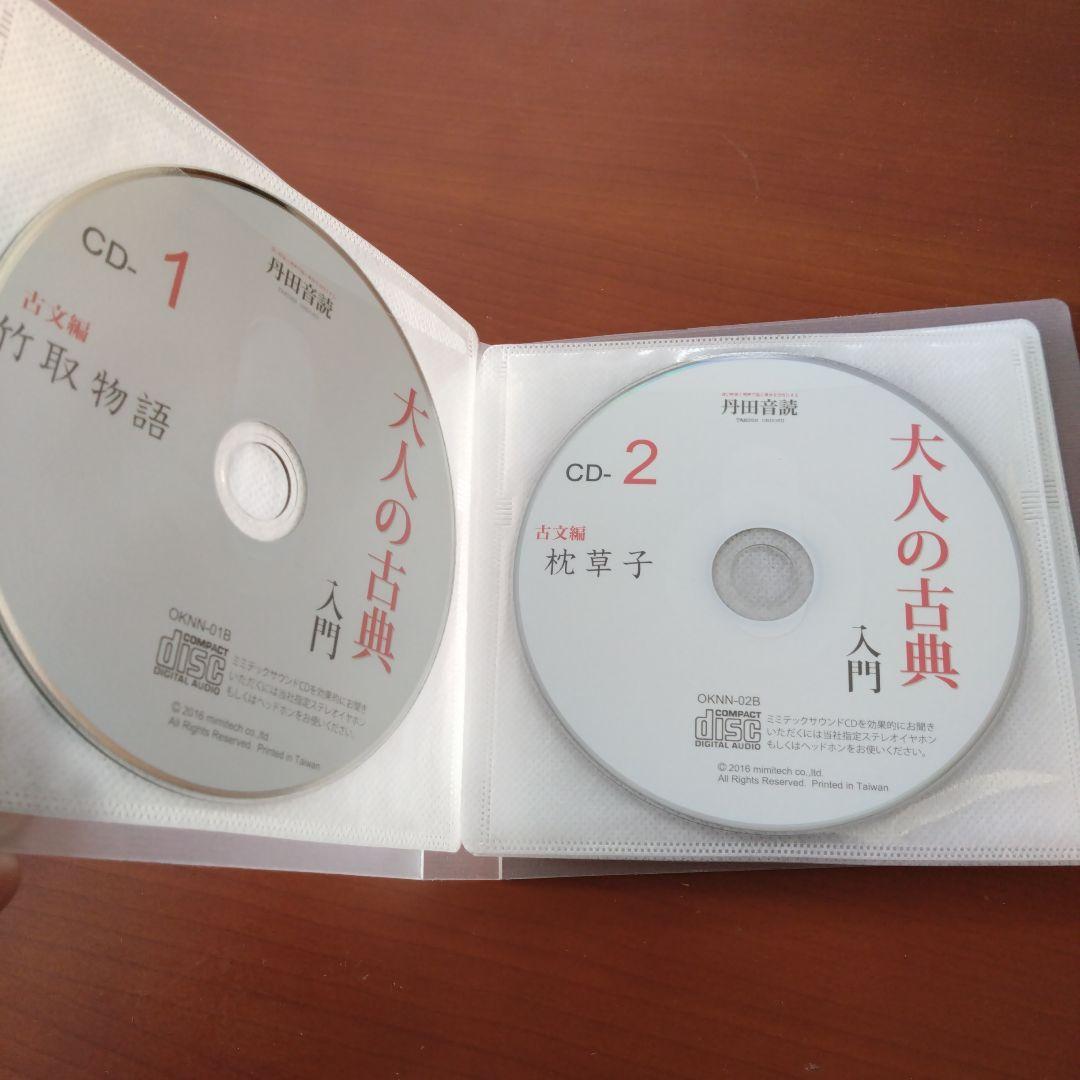 user_〜/株式会社ミミテック/大人の古典入門