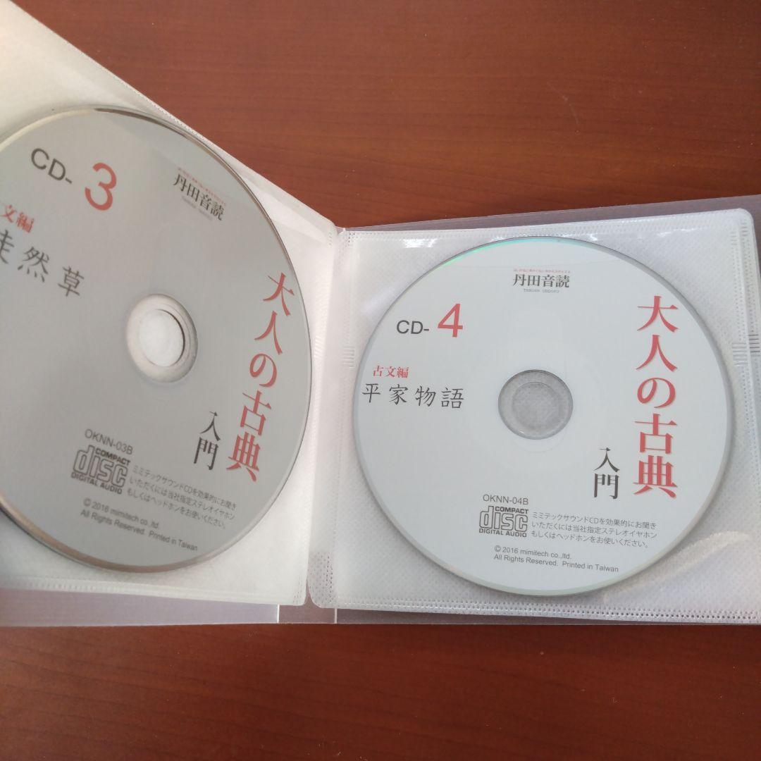 user_〜/株式会社ミミテック/大人の古典入門