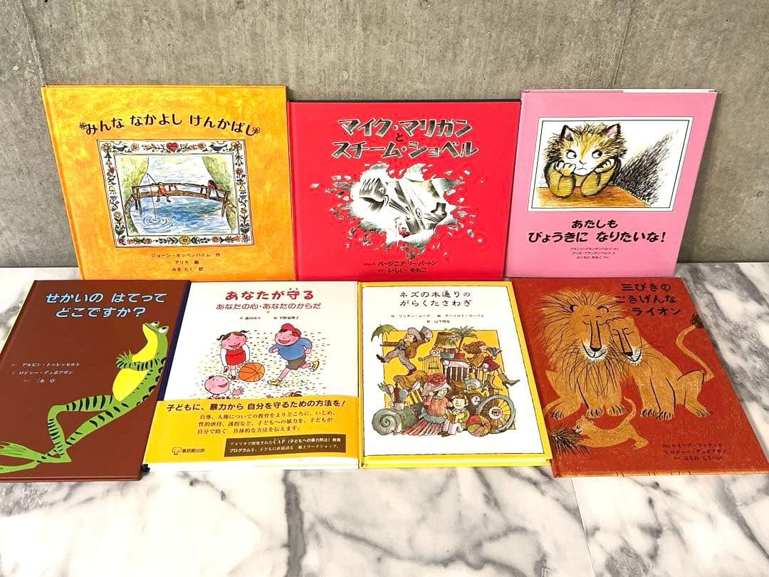 【美品値下げ♡】人気定番絵本 まとめ売り 童話館ぶっくくらぶなど　25冊