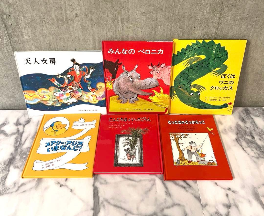 【美品値下げ♡】人気定番絵本 まとめ売り 童話館ぶっくくらぶなど　25冊
