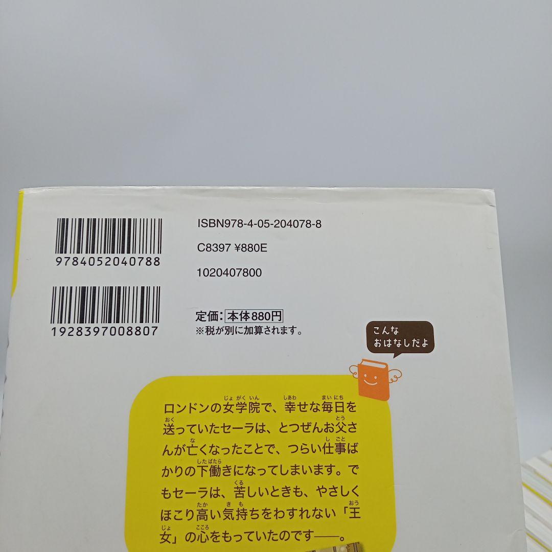 10歳までに読みたい世界名作 19冊セット 児童書まとめ売り