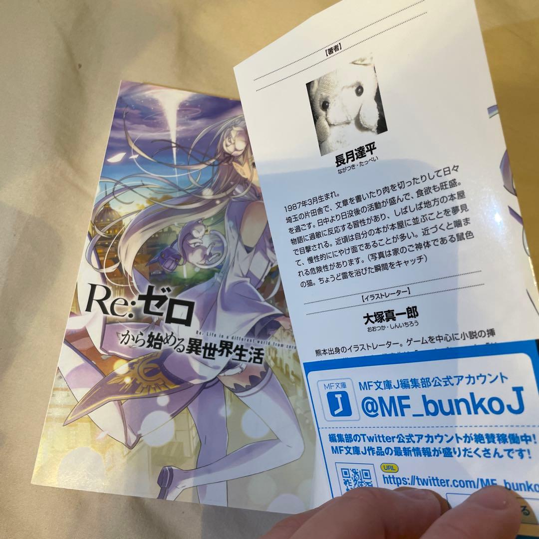 Art Works Re:BOX Re:ゼロ 1、2巻 キーホルダー、缶バッチ