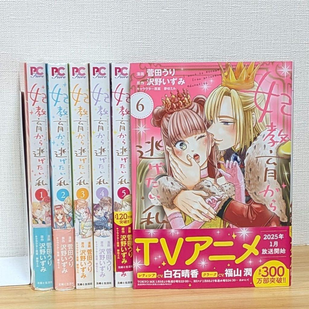 TLレディースコミック まとめ売り 全巻セット アニメ化 映画化 完結 送料込