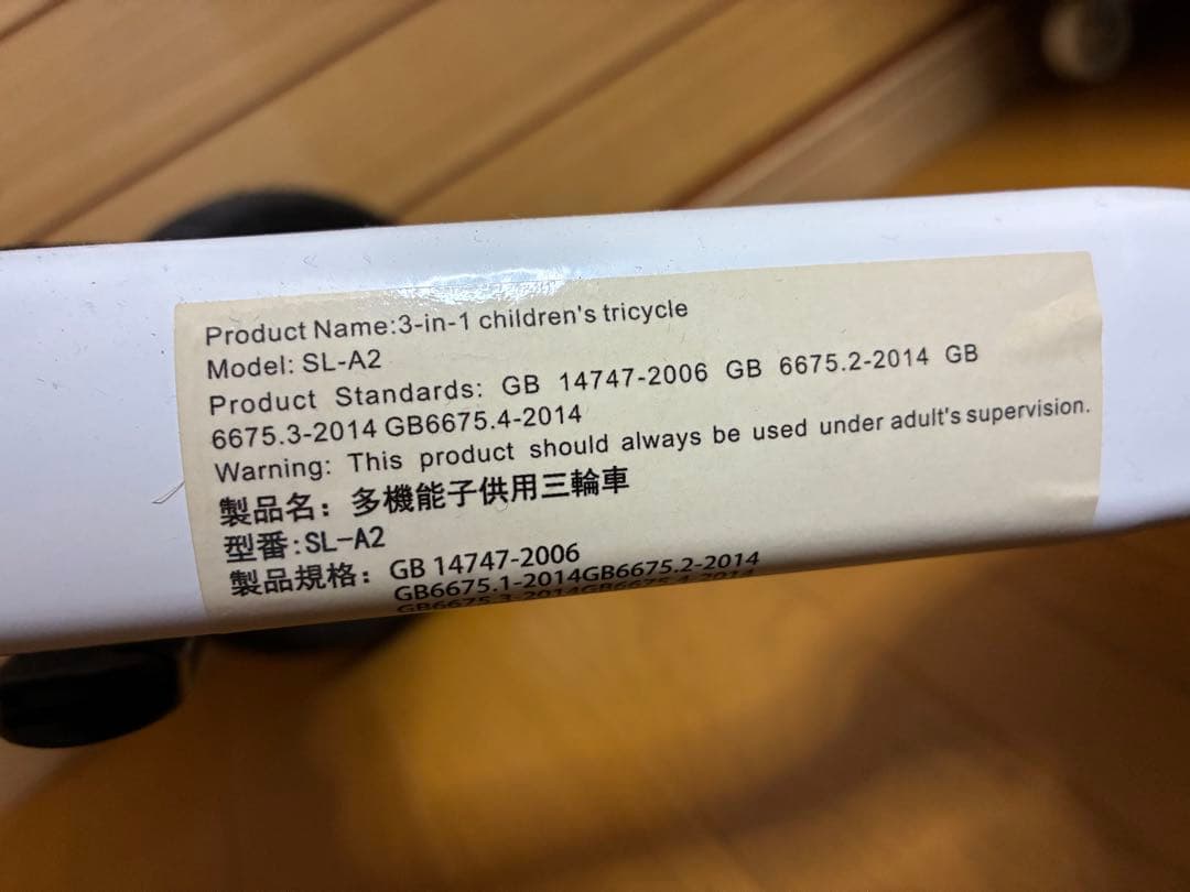 【イル】nadle 3-in-1 子供用三輪車 SL-A2折りたたみ三輪車