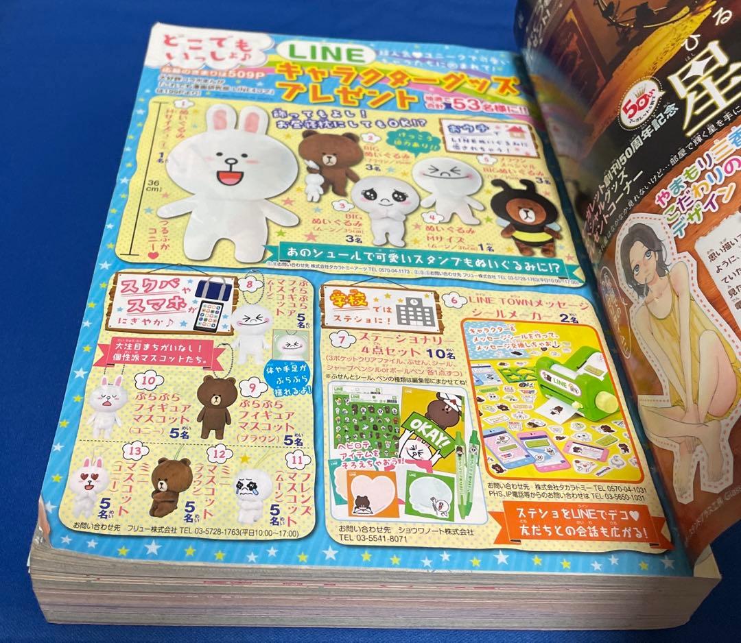 マーガレット2013年13号