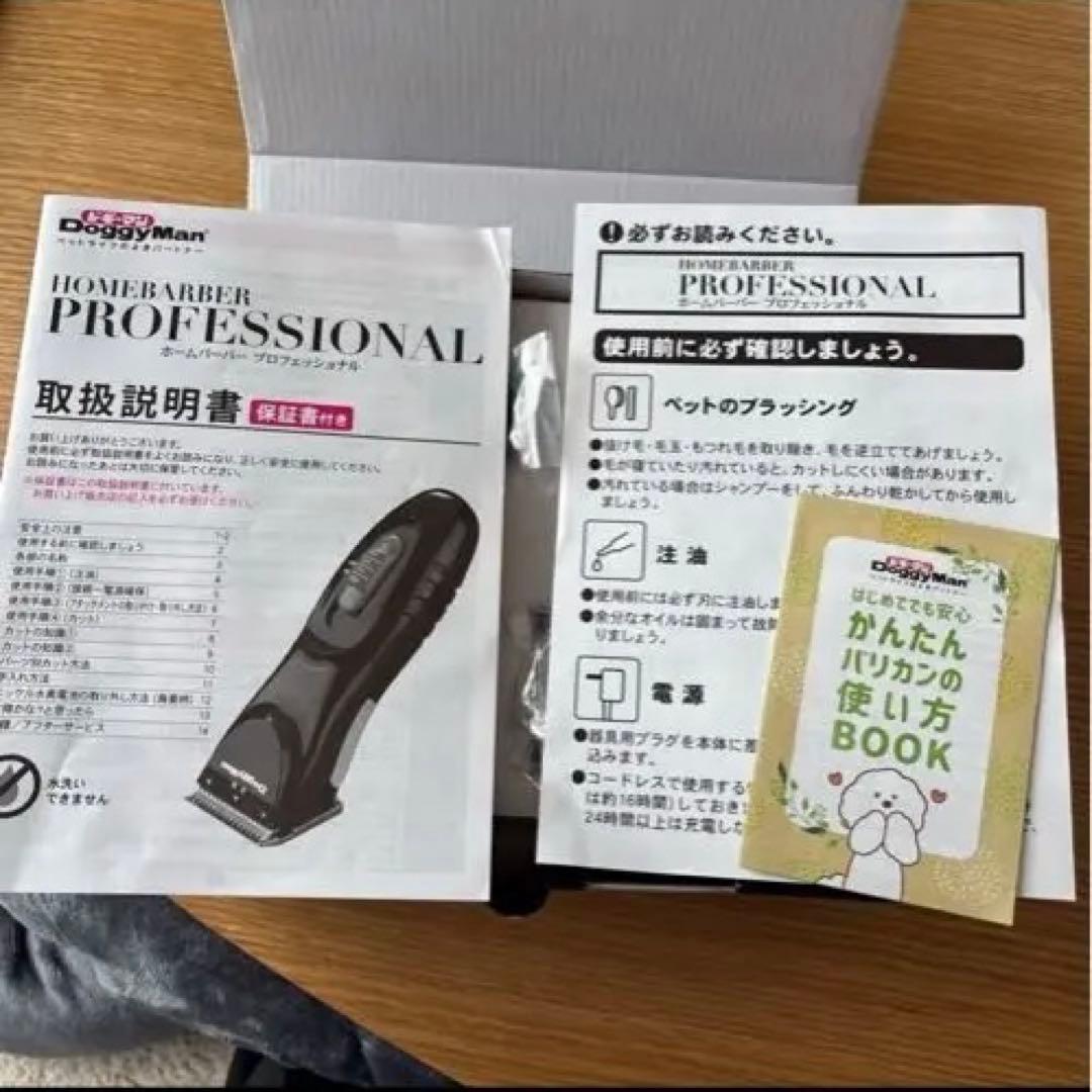  BARBER PROFESSIONAL バリカン