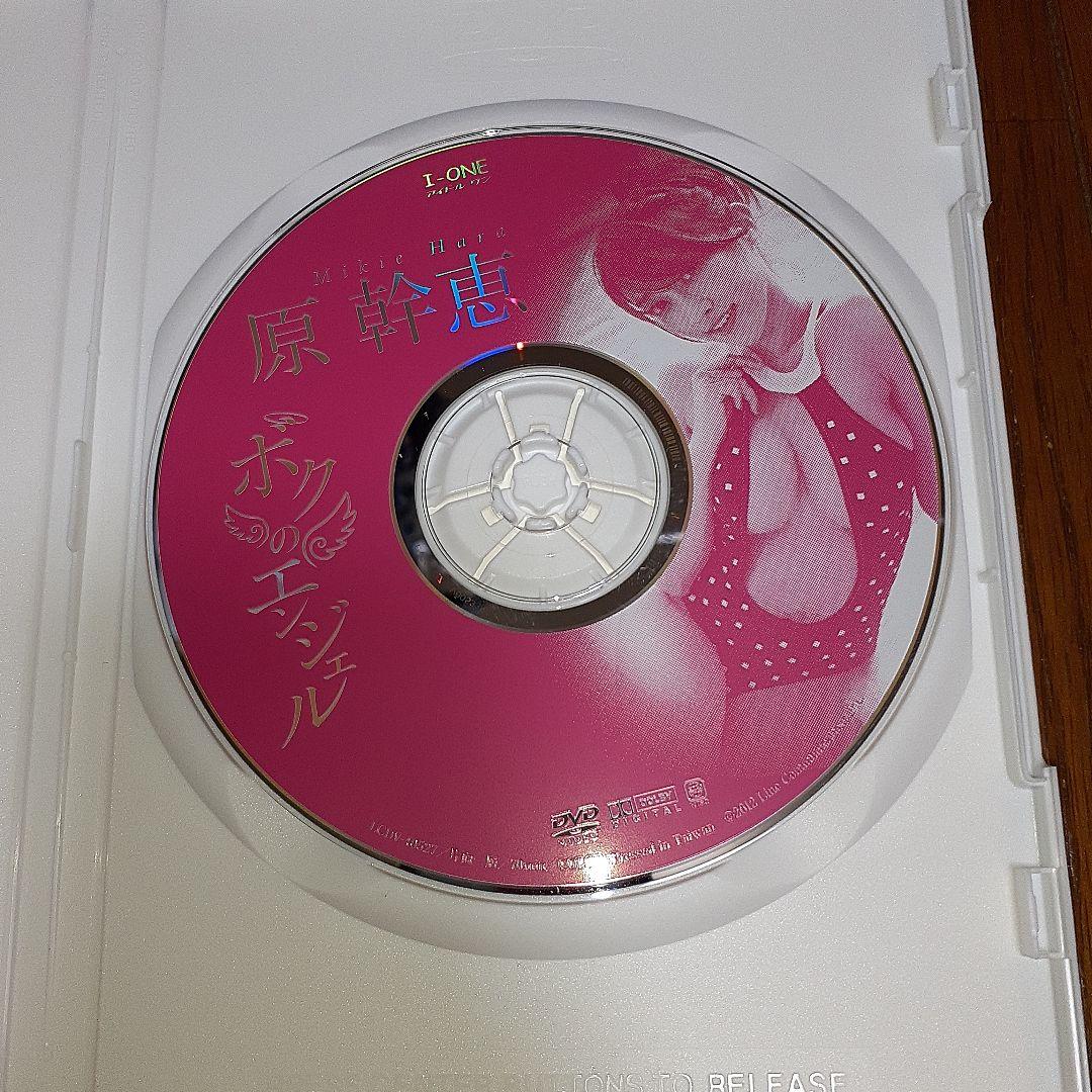 原幹恵 DVD セット