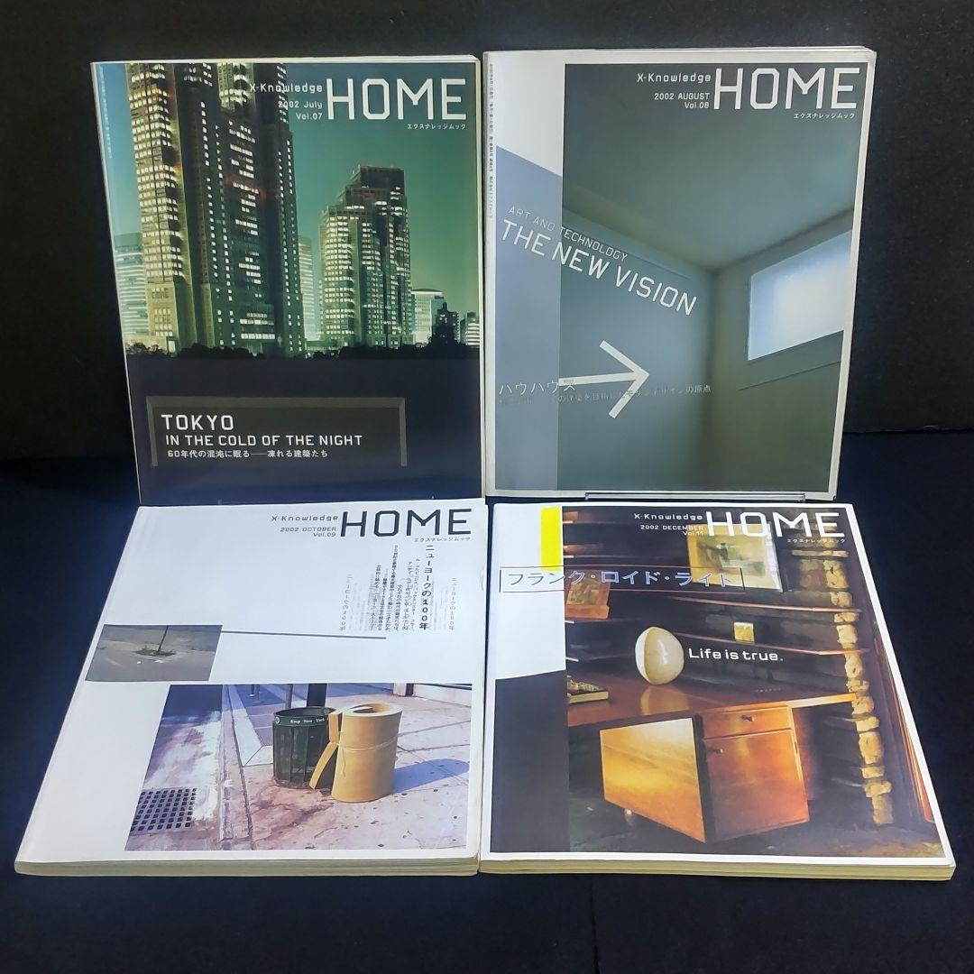 ☘️【匿名配送・送料無料】　X-Knowledge 　 20冊＋1冊