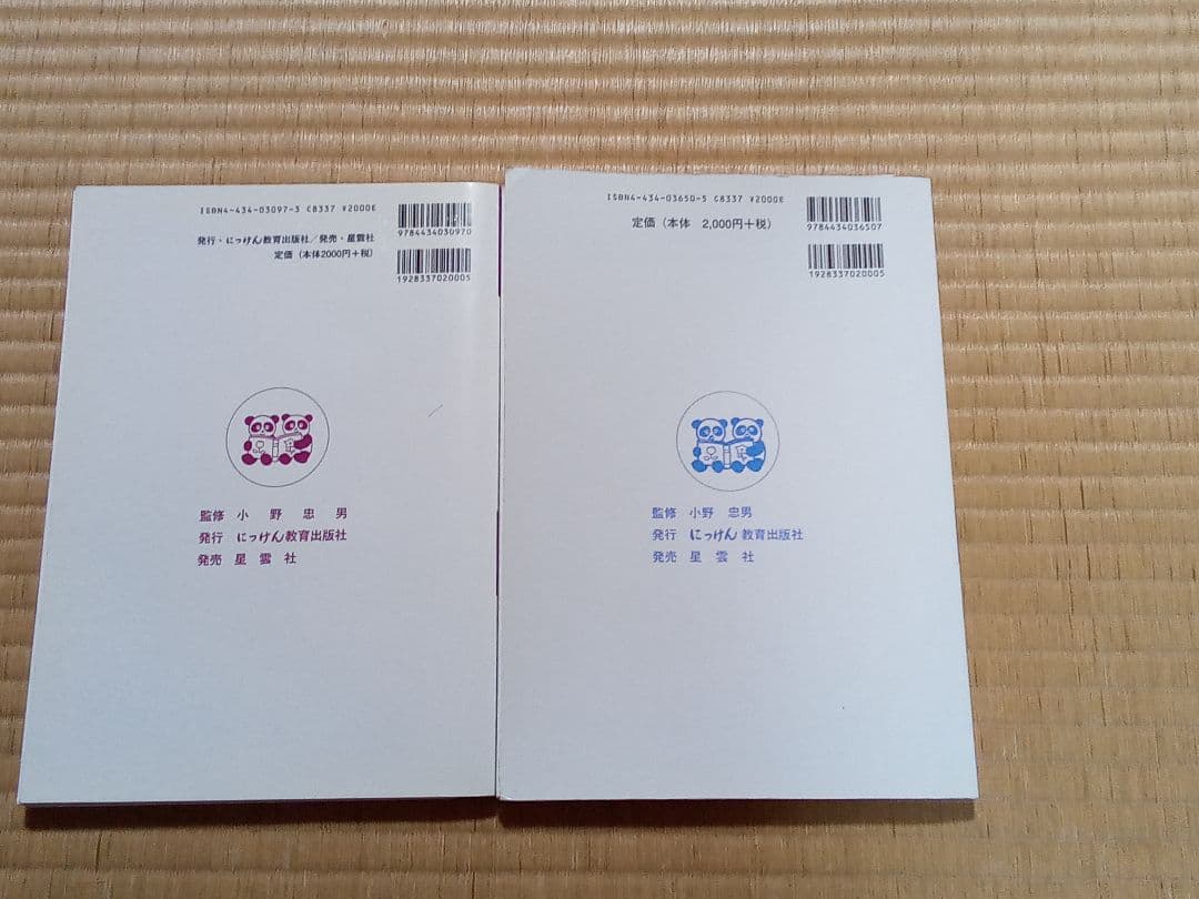 未記入　幼児知能開発問題集　発展編　にっけんの進学シリーズ　7冊セット