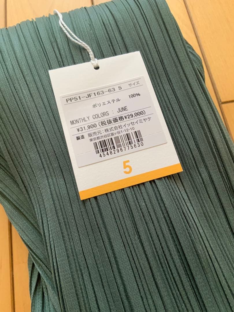 プリーツプリーズ ハーフパンツ　５　グリーン　PLEATS PLEASE