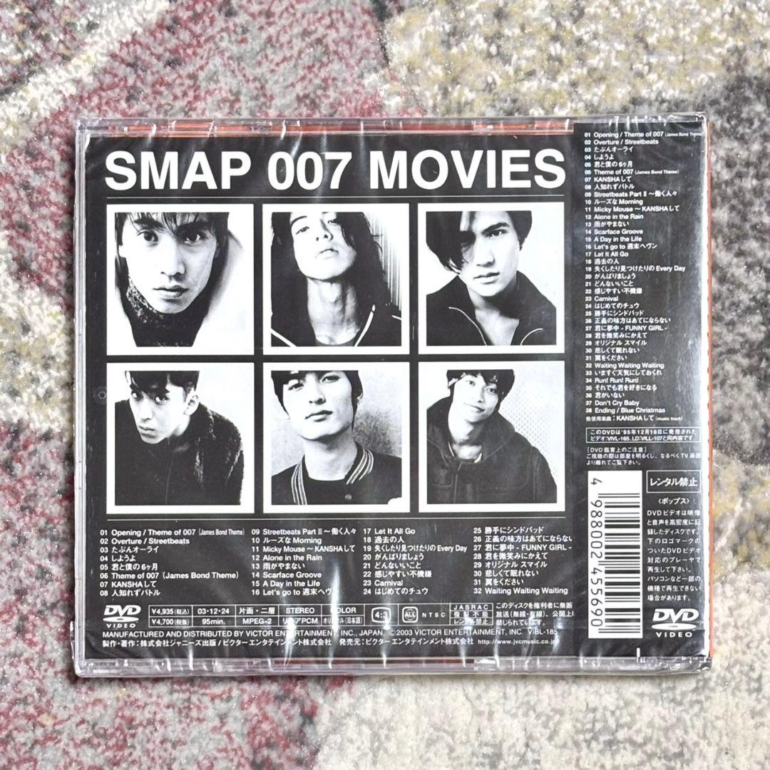 新品未開封　SMAP/007 MOVIES　DVD