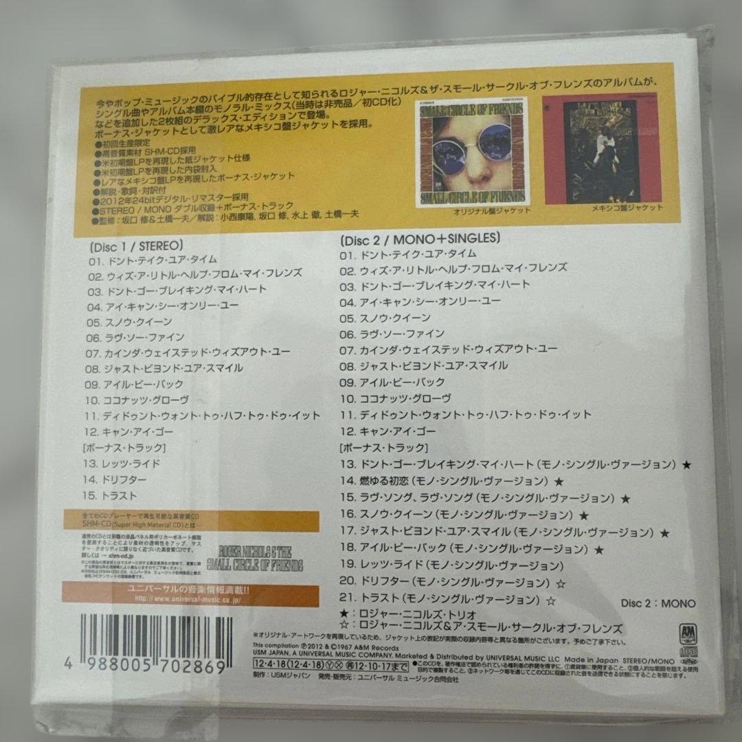 美品デラックス2CD　ロジャー・ニコルズ&ザ・スモール・サークル・オブ・フレンズ