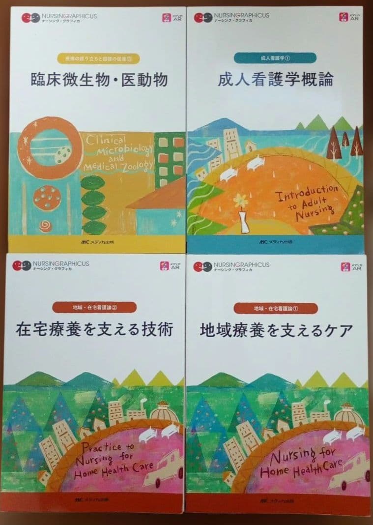 看護師 専門書 まとめ売り 30冊 セット 看護学 新体系 ナーシング 中範囲