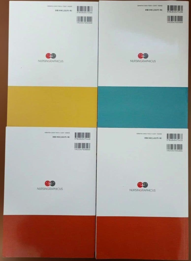 看護師 専門書 まとめ売り 30冊 セット 看護学 新体系 ナーシング 中範囲