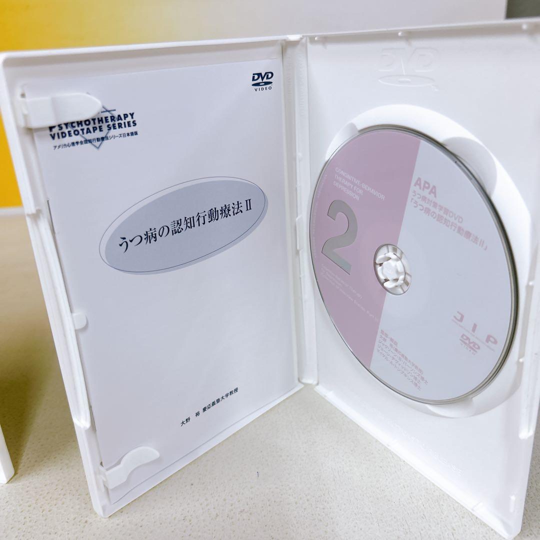 うつ病対策学習DVD うつ病認知行動療法　Ⅰ Ⅱ アメリカ心理学会 JIP