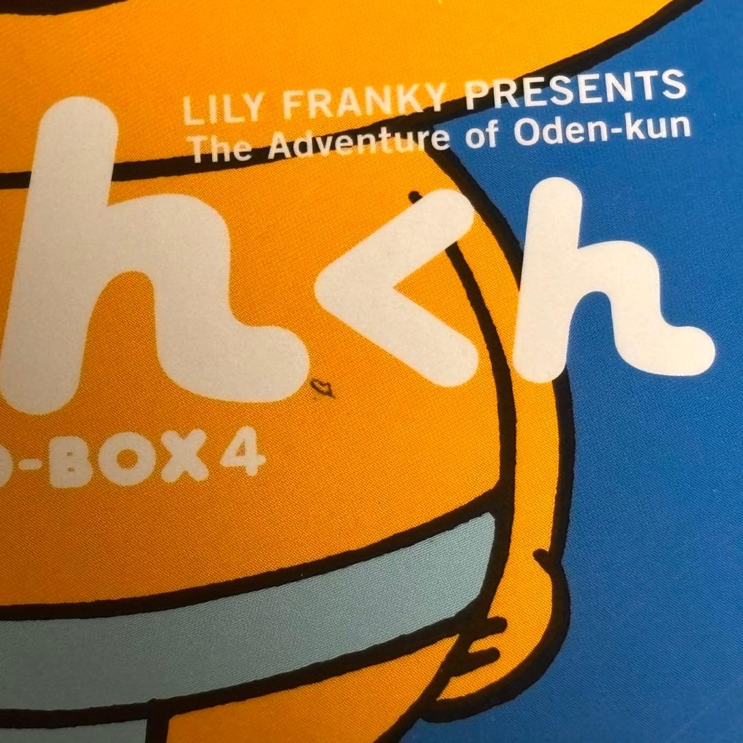 おでんくんDVDBOX全4巻(16枚)