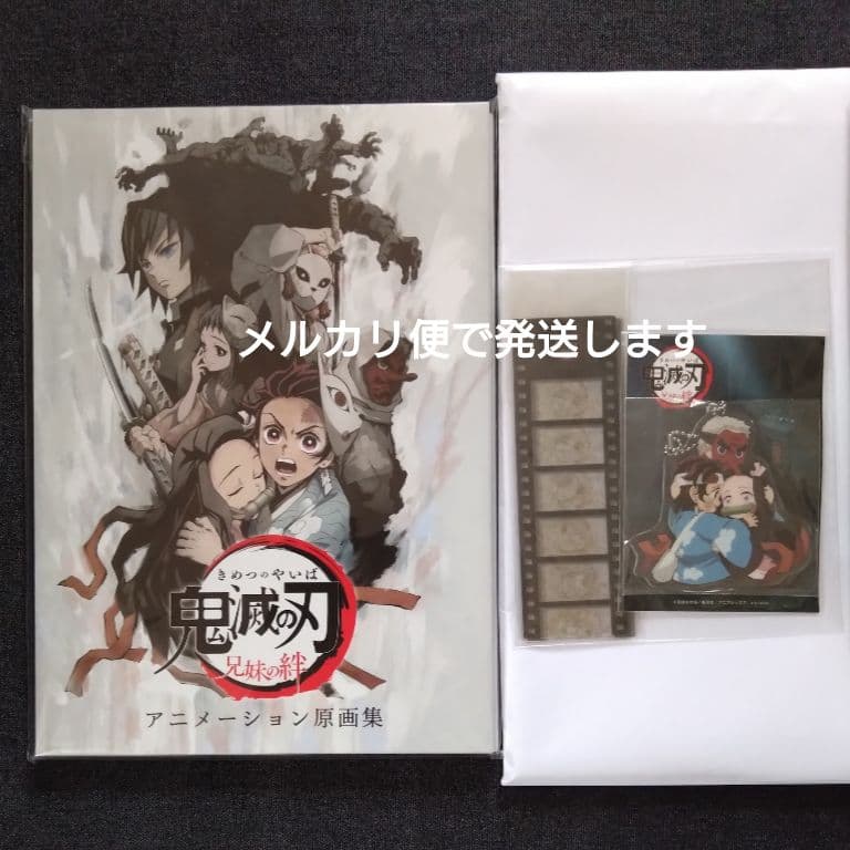 鬼滅の刃　コミケ限定　アニメーション原画集セット
