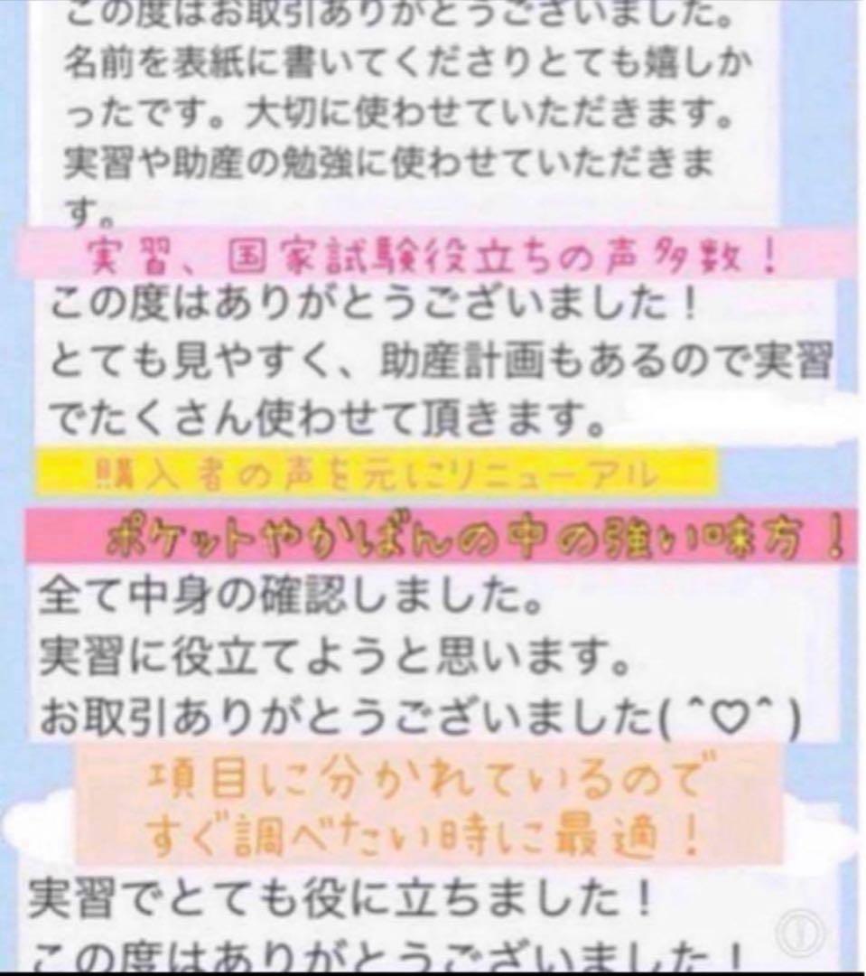 助産師・助産学生 実習セット