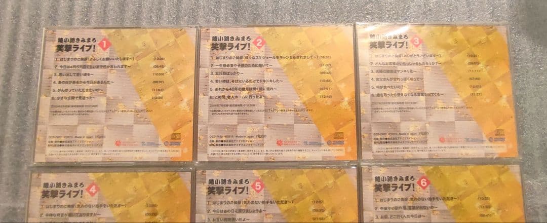 綾小路きみまろ　爆笑ライブ　CD10巻ケース付