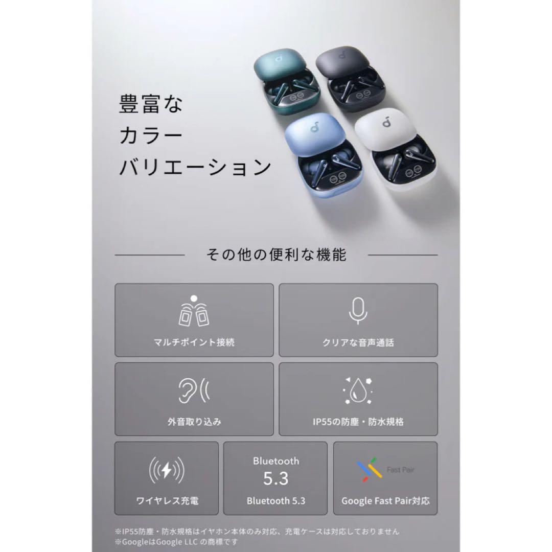 soundcore Liberty 4 Pro ワイヤレスイヤホン
