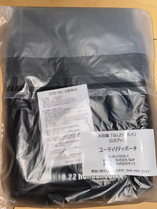 本田翼 グッズ めざまし時計 イベント限定 非売品 新品未開封