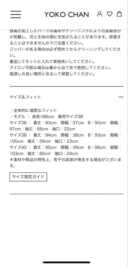YOKO CHAN ★未使用　38 長袖 ワンピース フレア