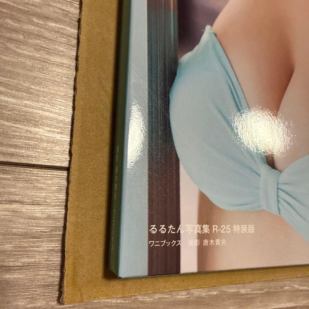 るるたん 写真集 『 R-25 』 特装版 ( 写真付き )