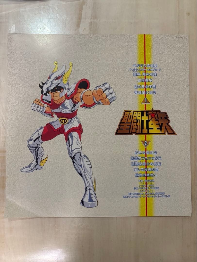 聖闘士星矢 音楽集 TVオリジナル・サウンドトラック LP レコード