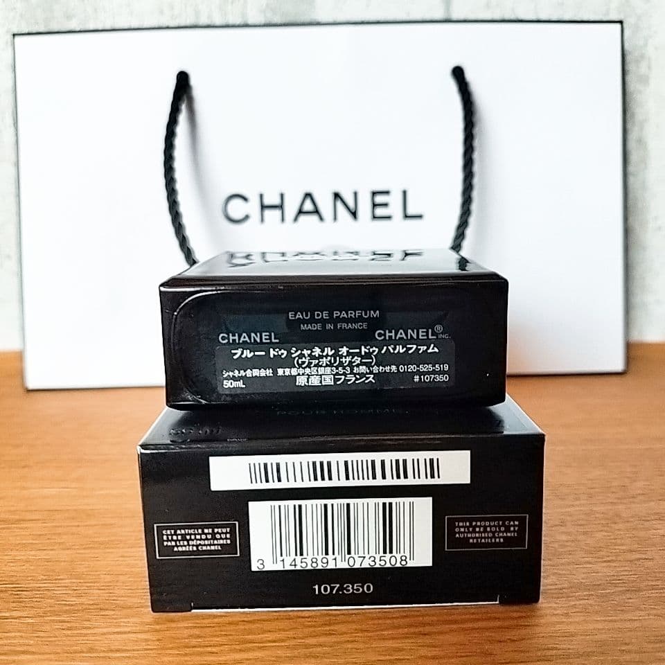 【正規品】BLEU DE CHANEL 50ml オードパルファム