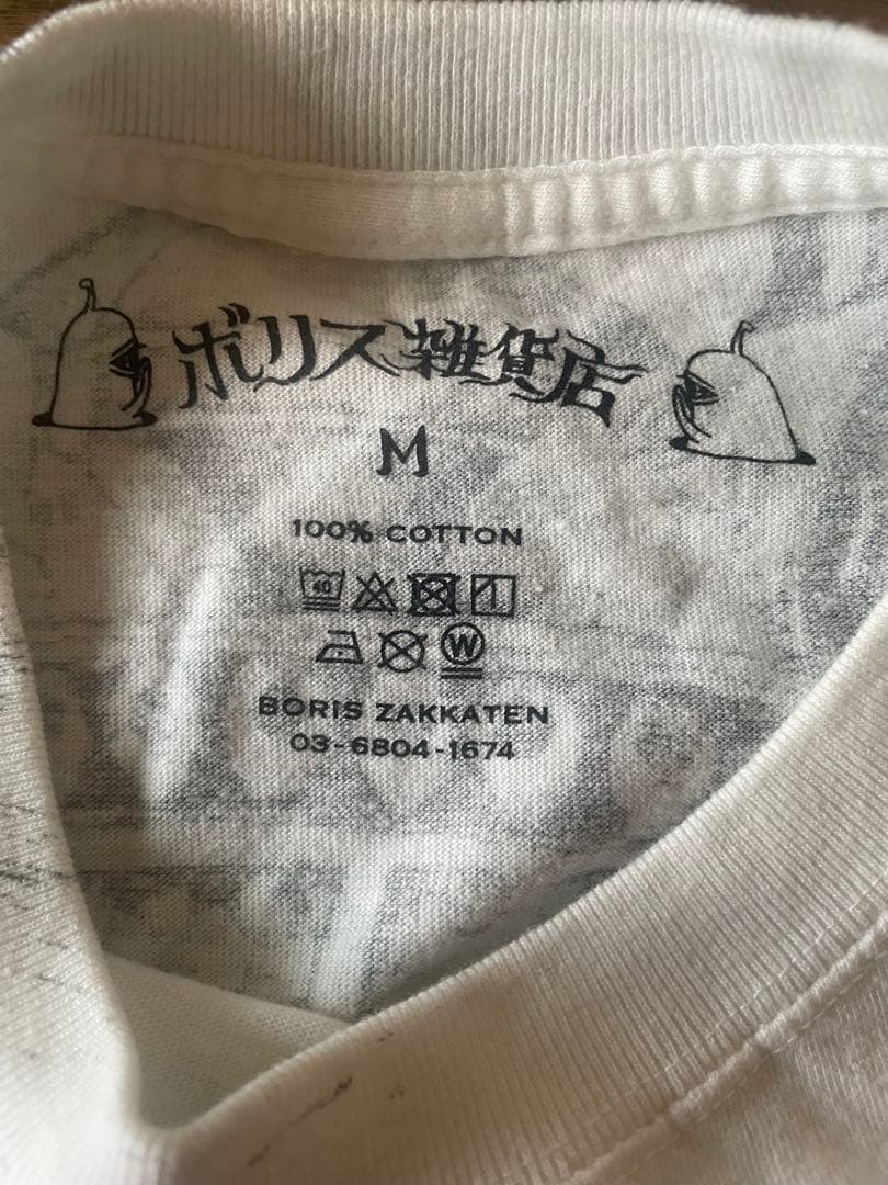 ヒグチユウコ Tシャツ BABEL（WH) ボリス雑貨店 サイズM