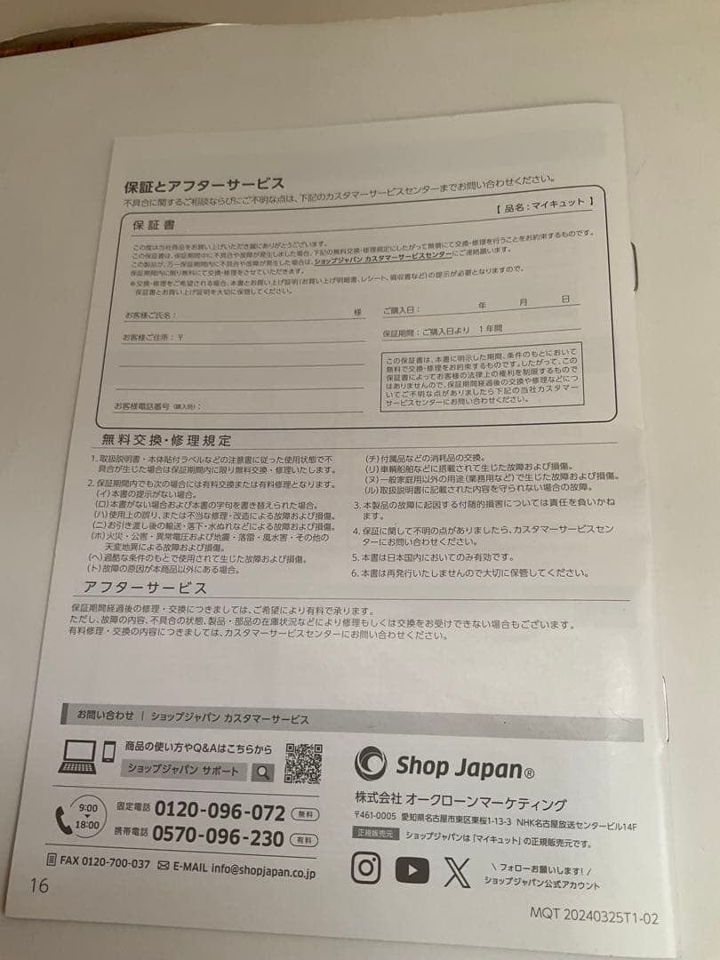 Shop Japan マイキュットスタンド型アイボリー