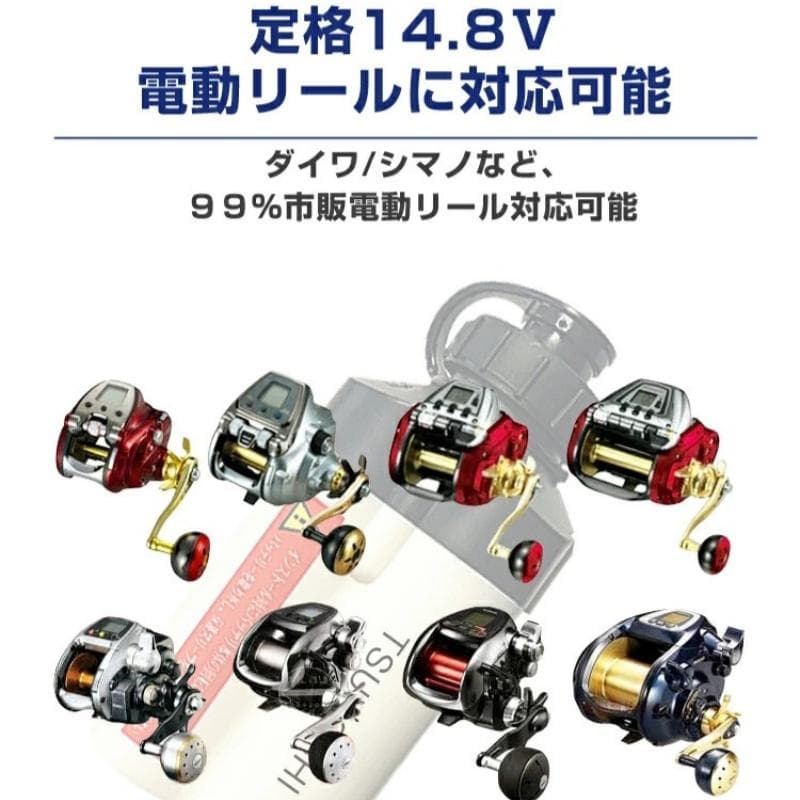 ダイワ シマノ 電動リール用スーパーリチウム バッテリー14.8V3500mAh
