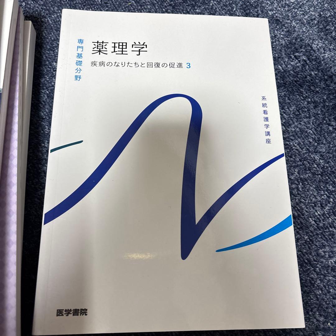 微生物学 4 & シンプル免疫学 改訂第3版