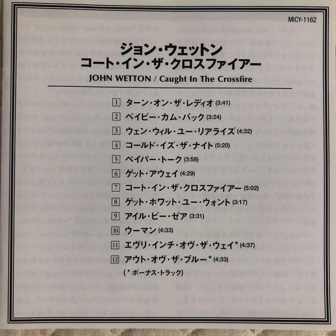 洋楽 John Wetton/ CAUGHT IN THE CROSSFIRE
