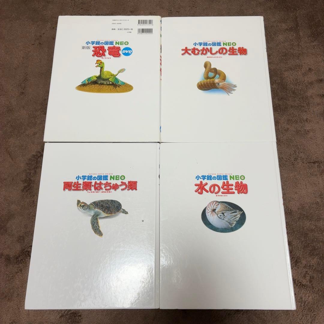 小学館の図鑑neo 11冊セット DVD付き