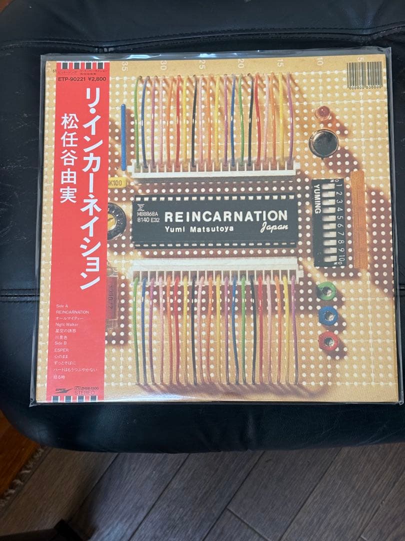 松任谷由実 アナログLPレコード10枚 盤ジャケ帯解説良好　写真参照 送料無料