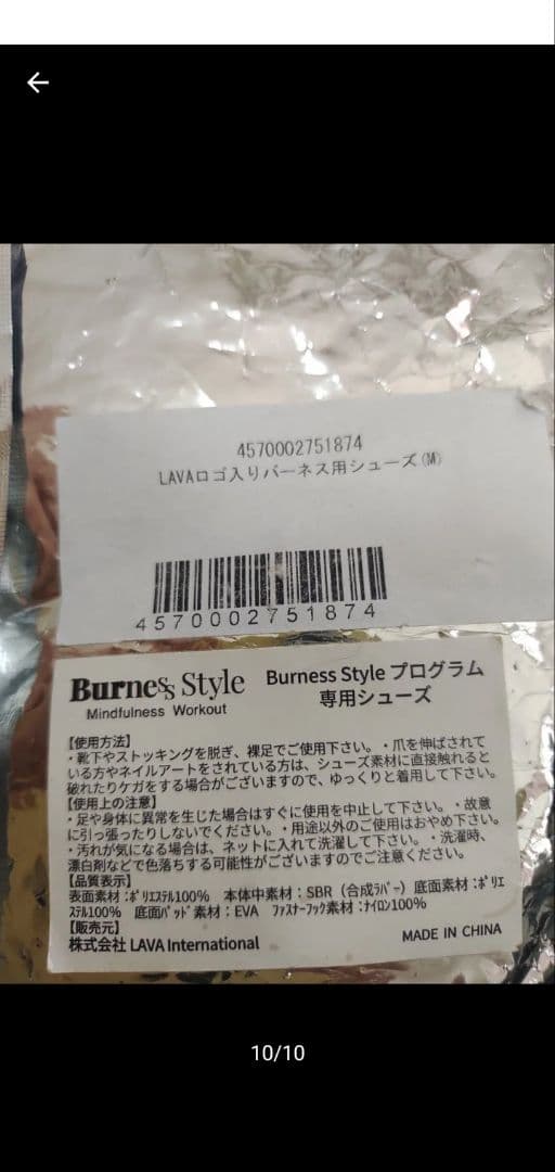 LAVA グローブ シューズ　バーネススタイル　キックボクシング