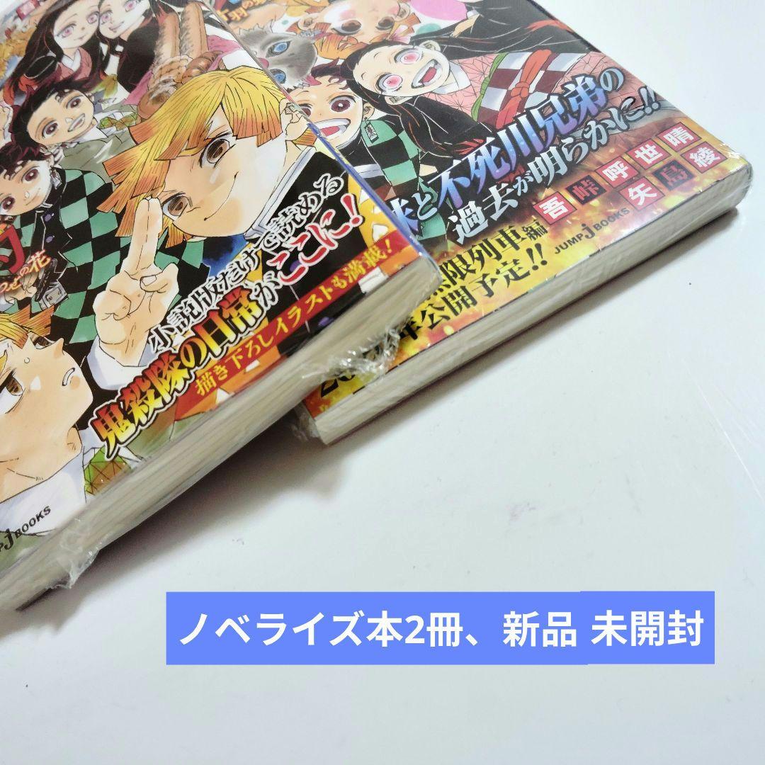 A*a様 鬼滅の刃 全巻＋関連本 特典付き 美品 一部新品有り